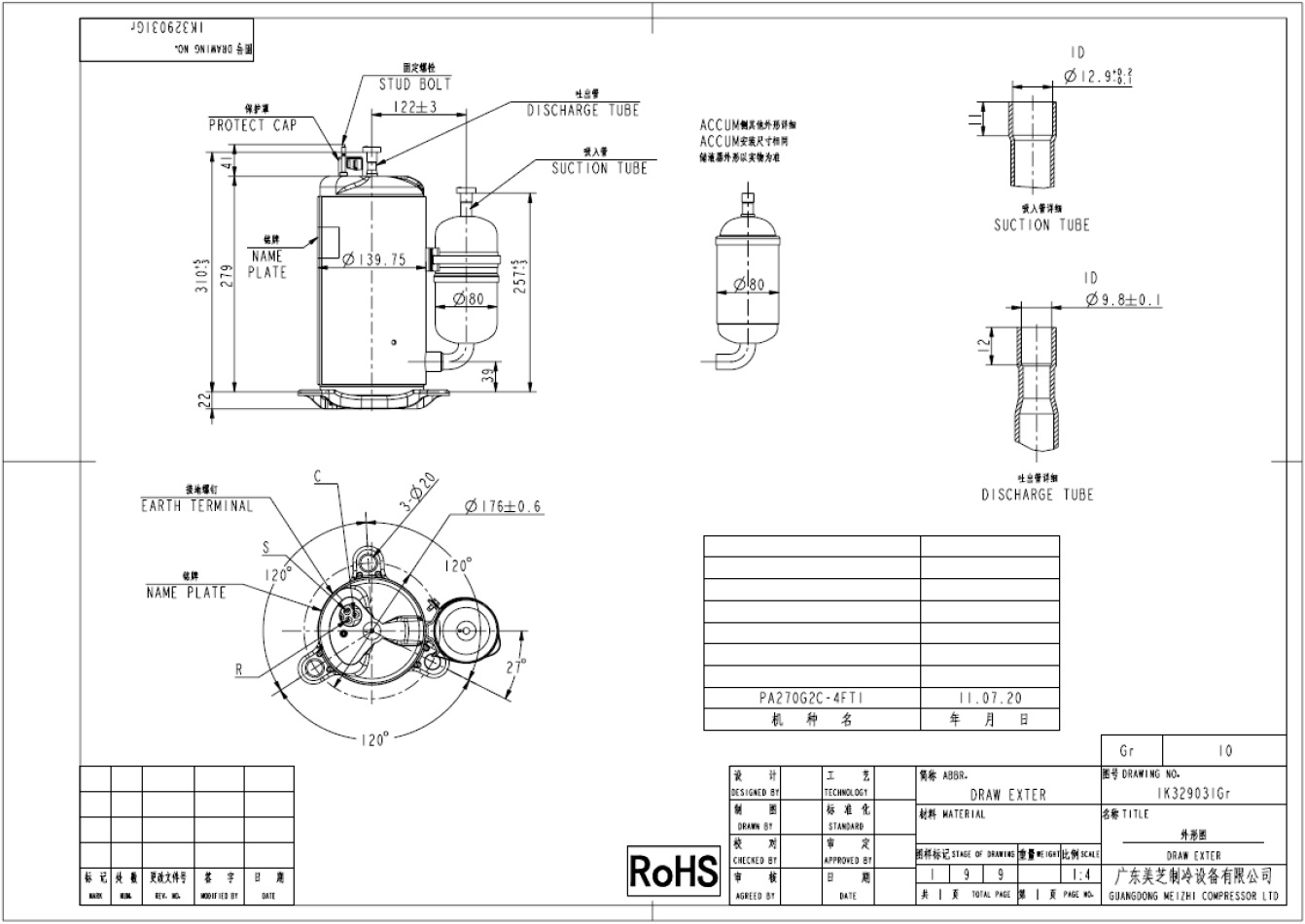 Компрессор для кондиционера PA270G2CS-4MU1