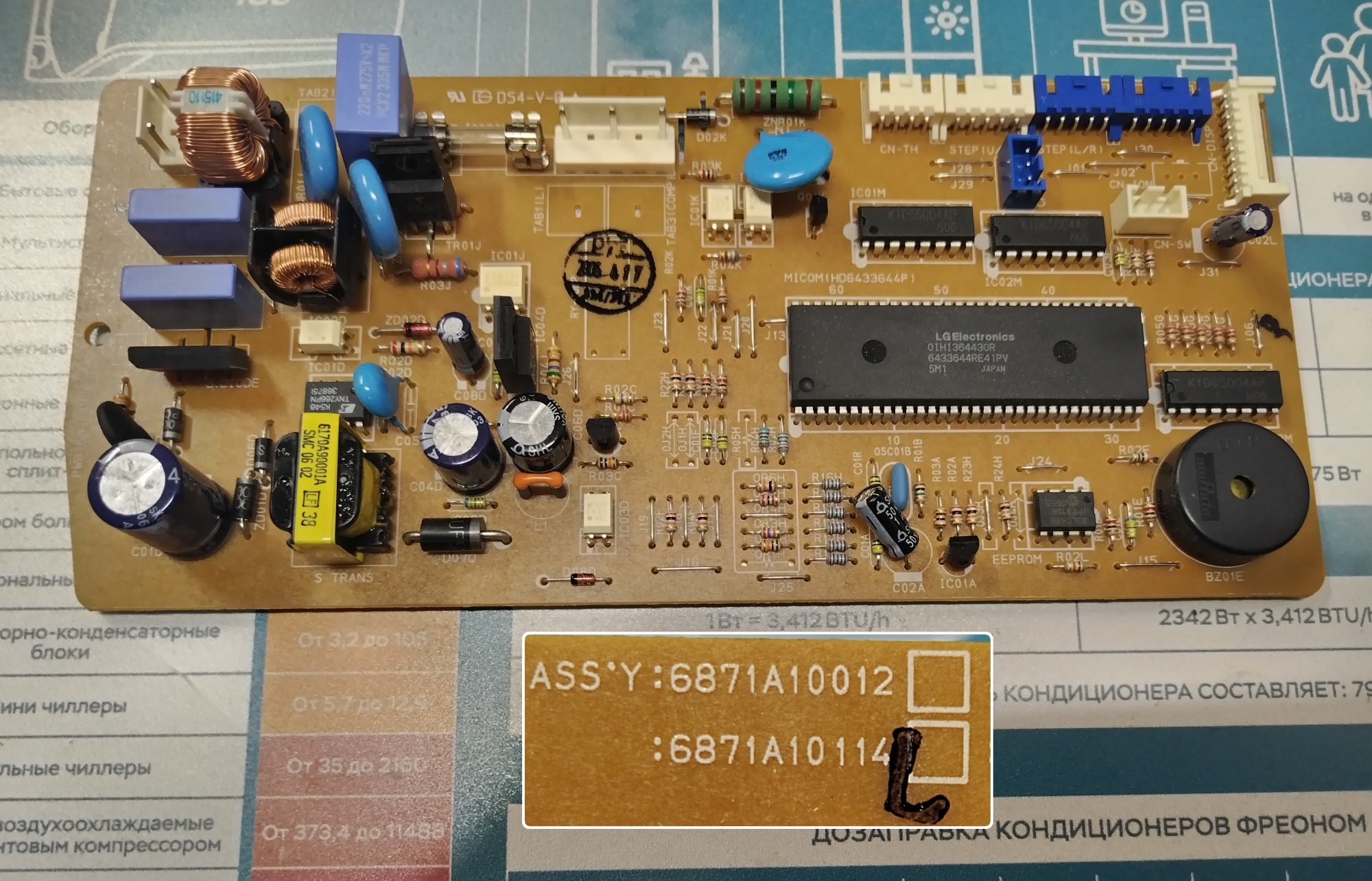 Плата управления кондиционера LG 6871A10114L