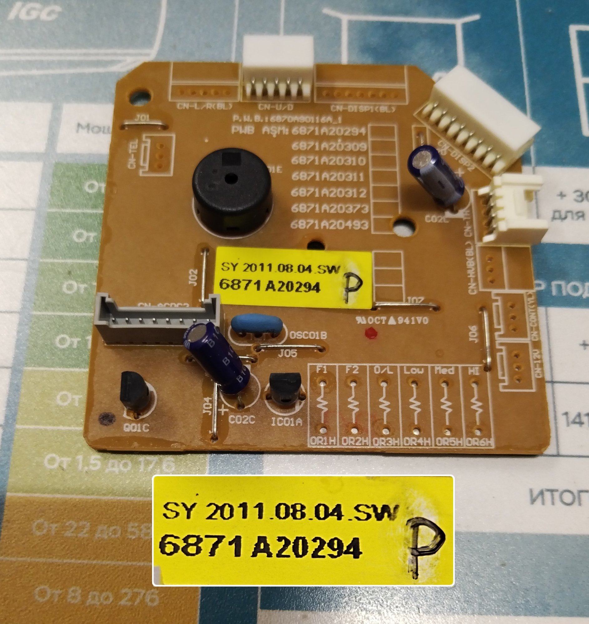 Плата управления кондиционера LG 6871A20294P