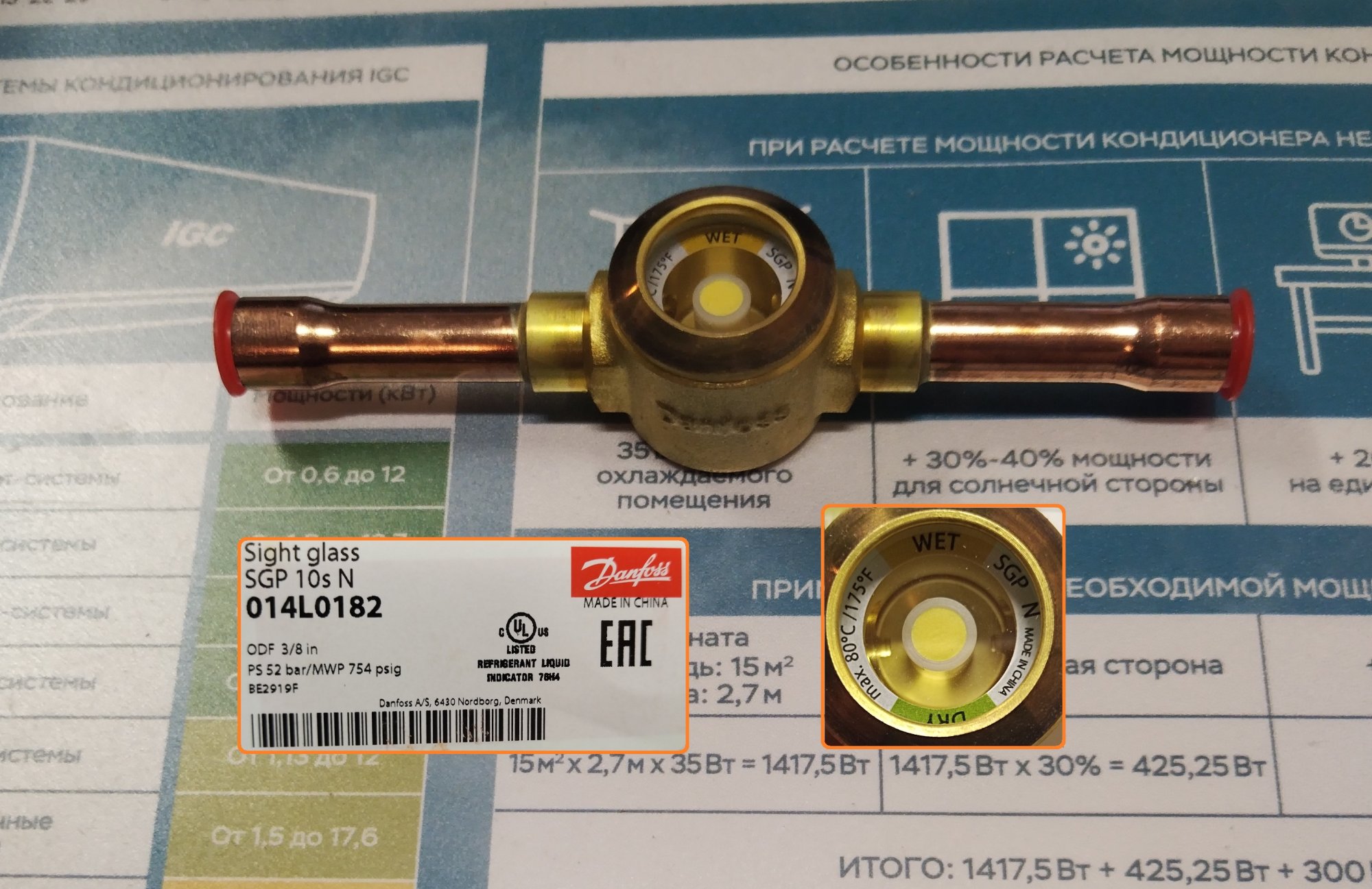 Смотровое стекло SGP10s N Danfoss  / 014L0182