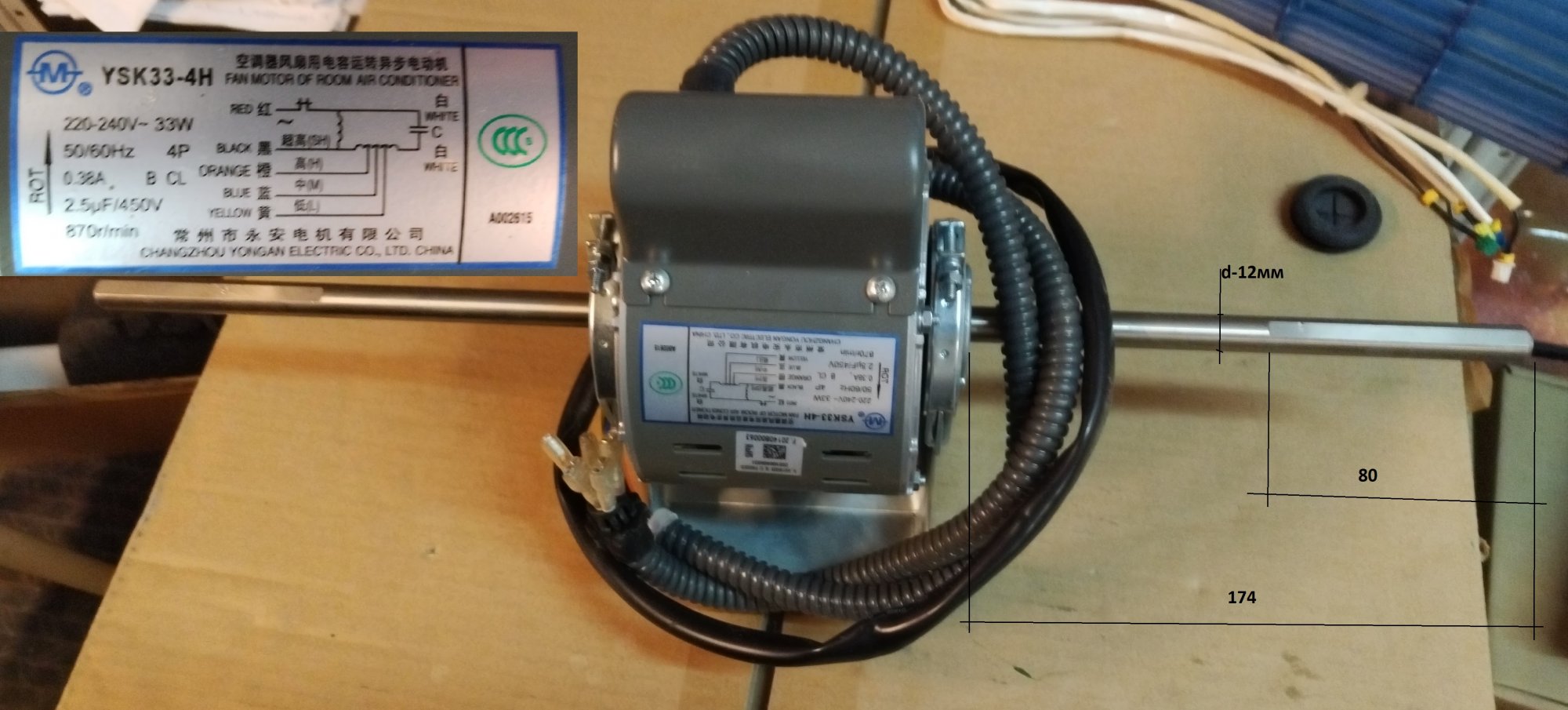 Двигатель внутр. IWF-800D22S50 / 11002012003597 / 11002012034932 / YKSS-33-4-2 (YSK33-4H)