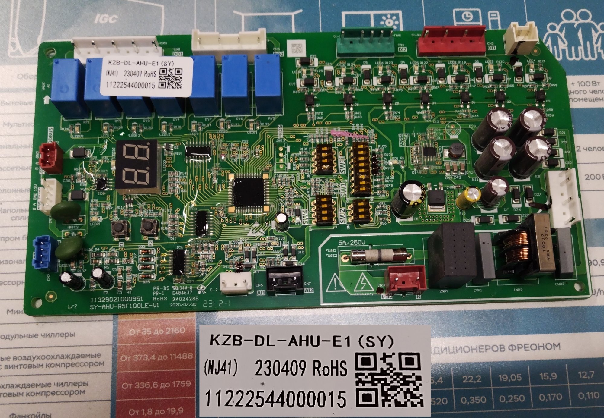 Плата управления KZB-DL-AHU-E1 / 11222544000015