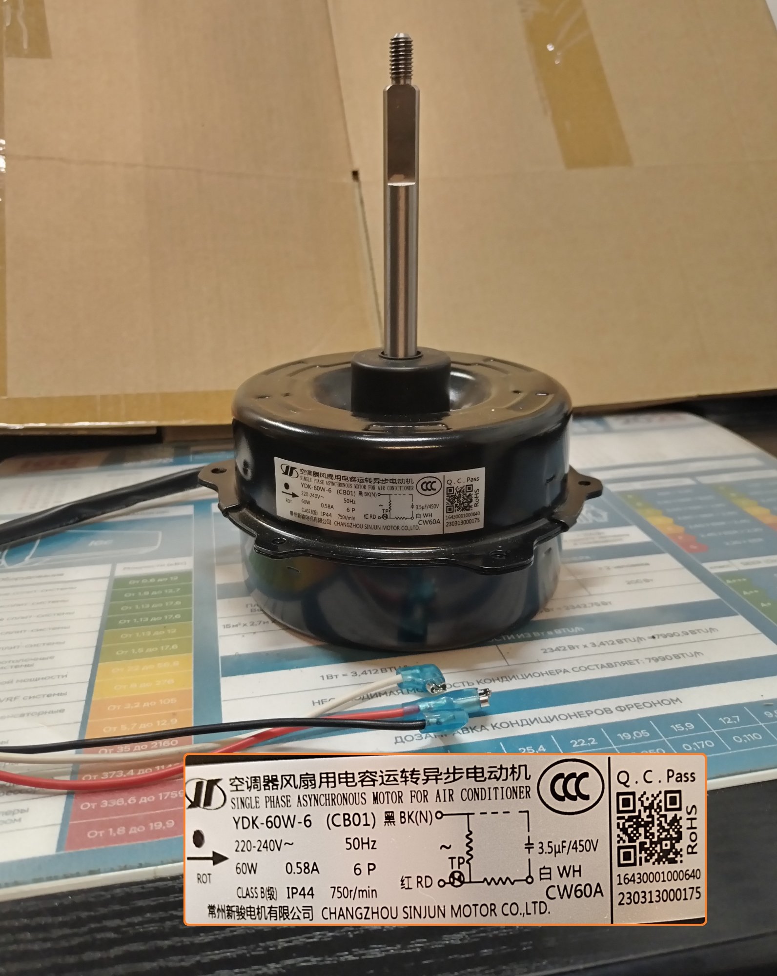 Мотор наружного блока YDK-60W-6 (CB01) <CW60A> SINJUN /16430001000640