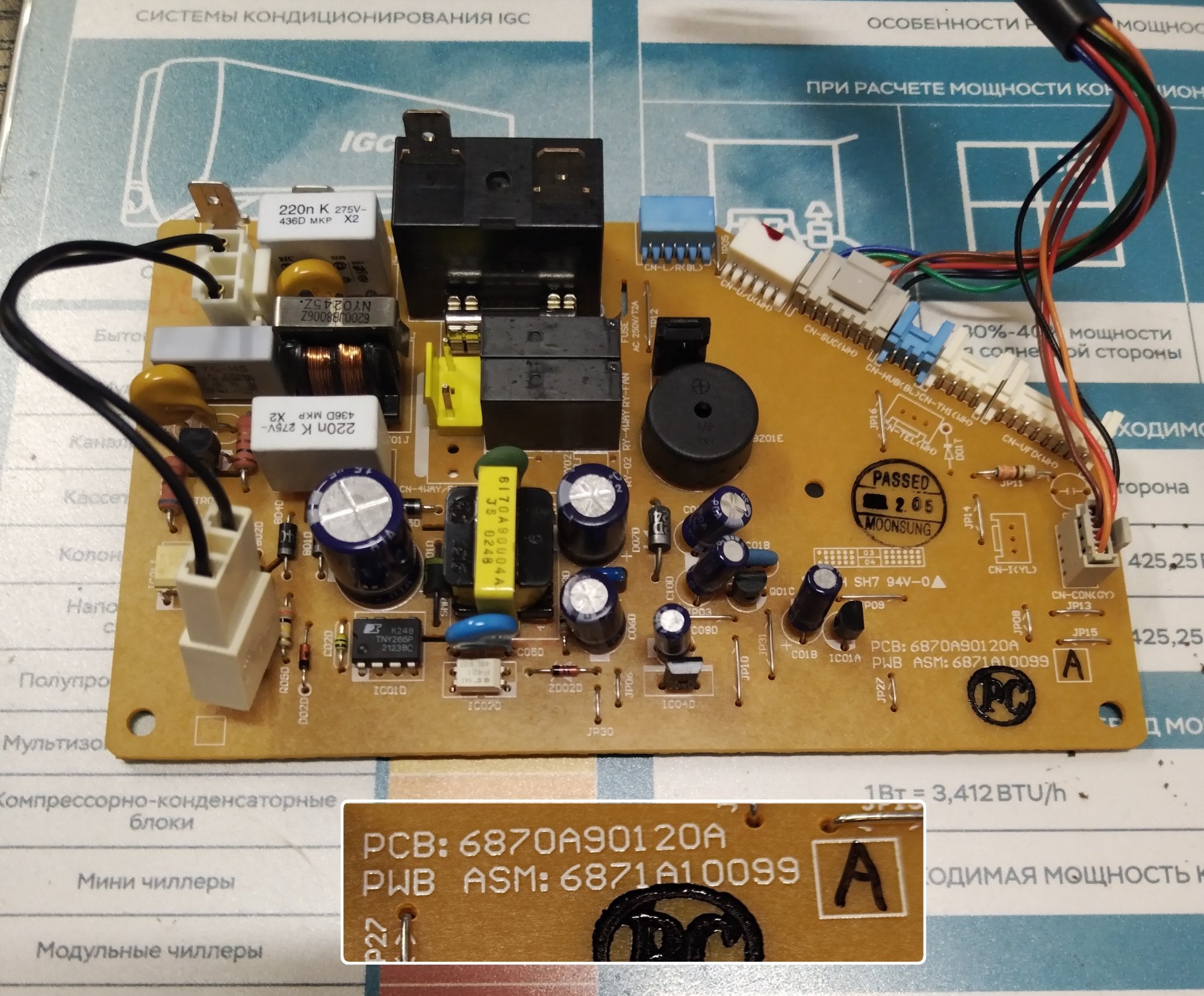 Плата управления кондиционера LG 6871A10099A (6870A90120A)