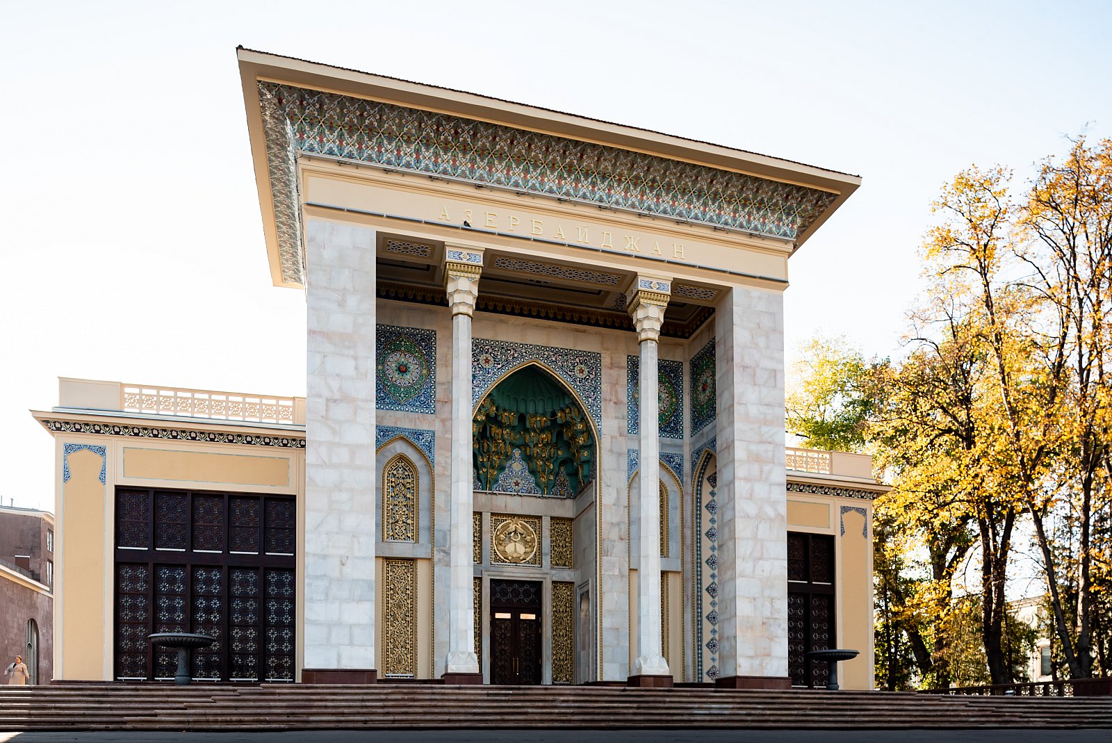ВДНХ павильон "Азербайджан"
