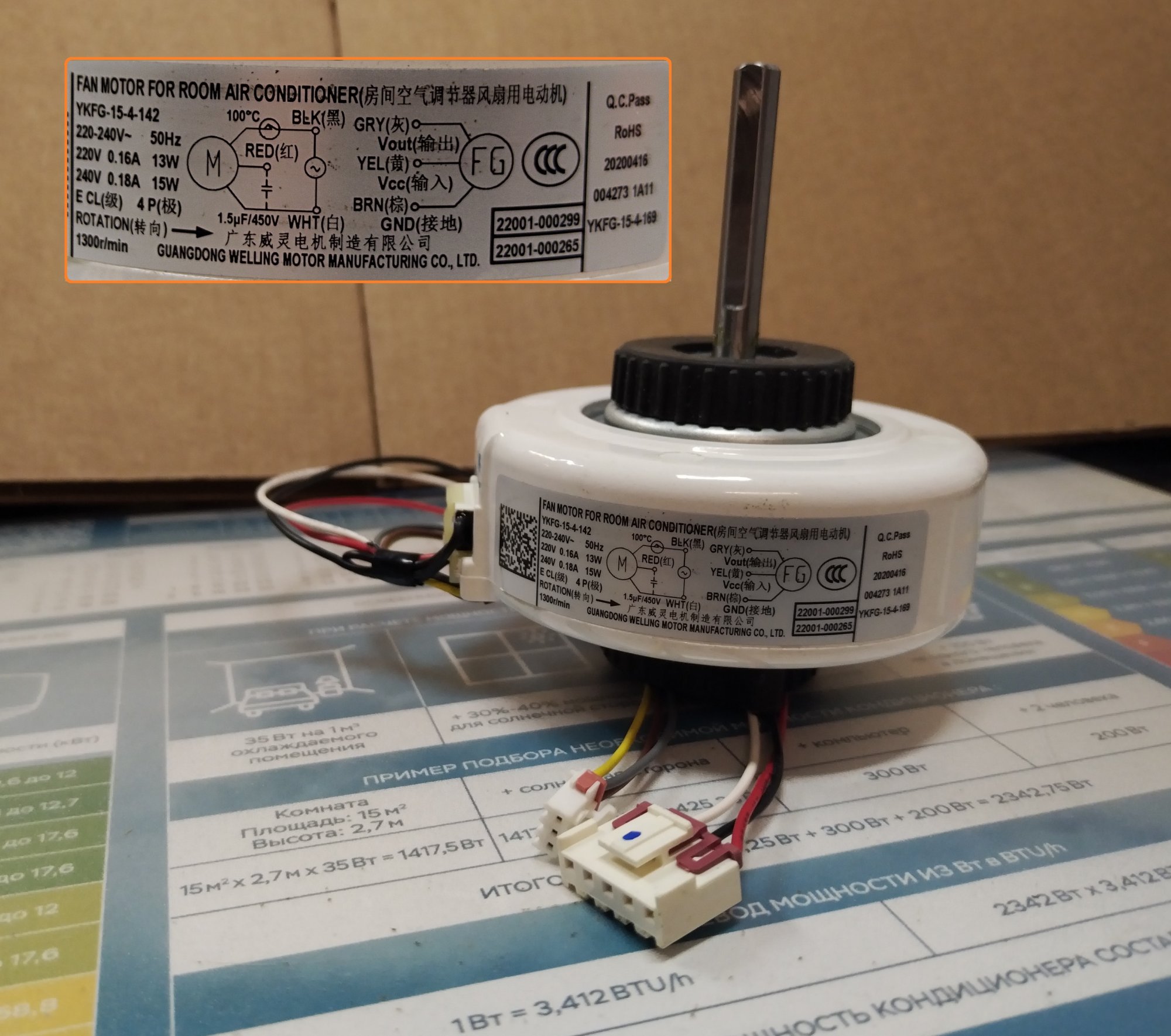 Мотор внутр. YKFG-15-4-142 (Y4S476A3100G) /1170030047F/22001-000265