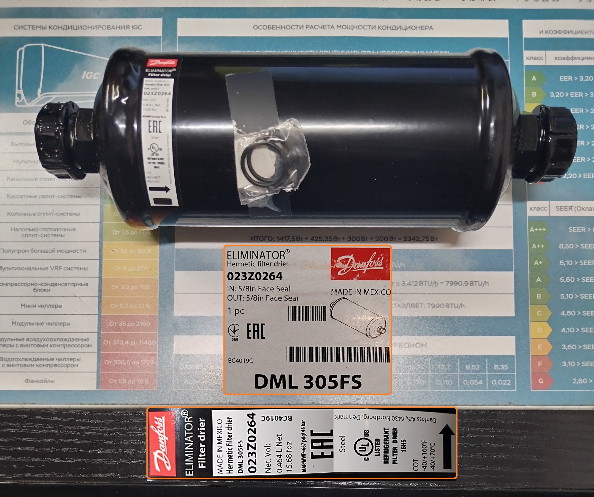 Фильтр-осушитель DML305FS / 023Z0264