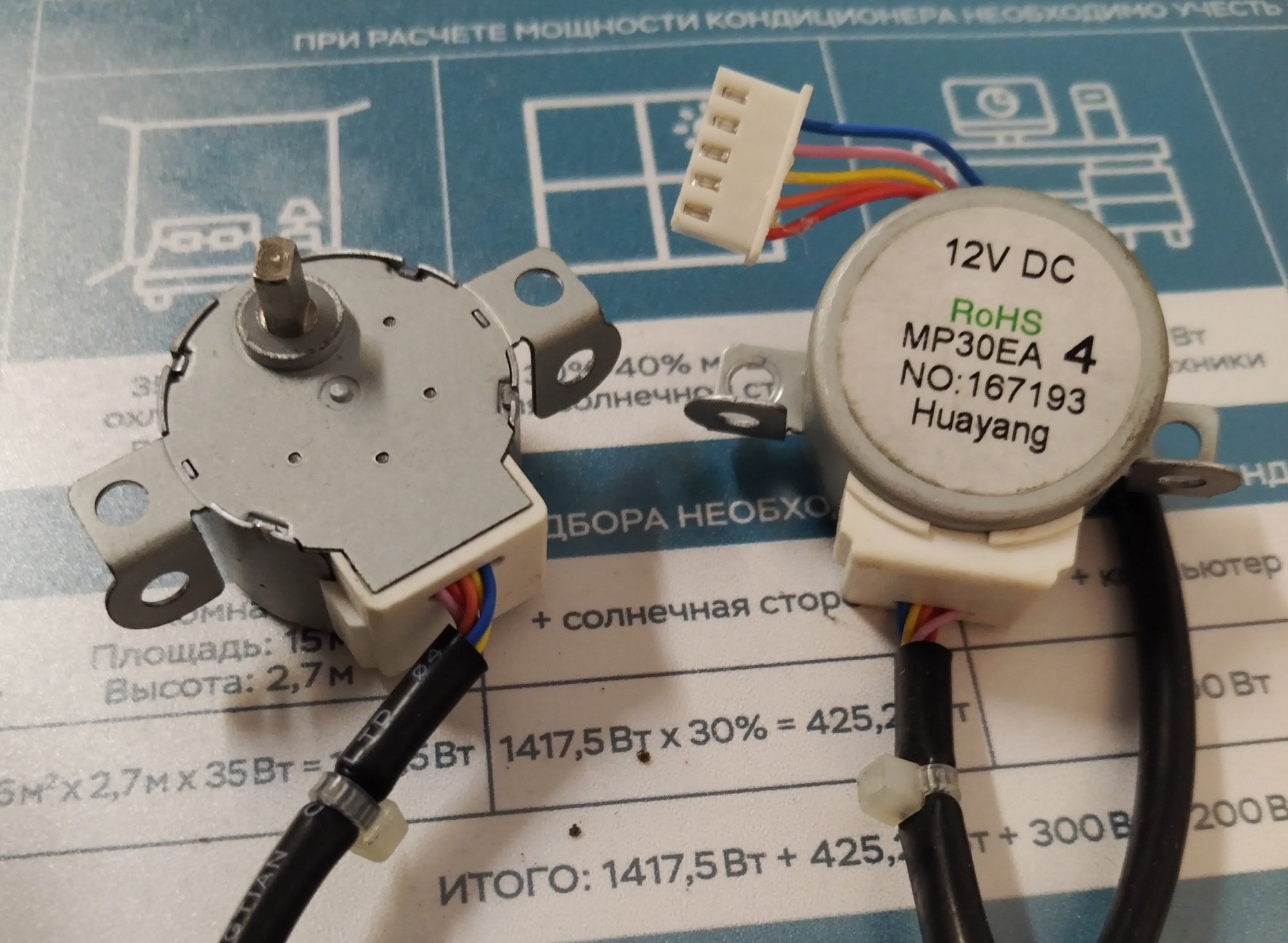 Мотор жалюзи MP30EA4 /202400200120/11002010000015