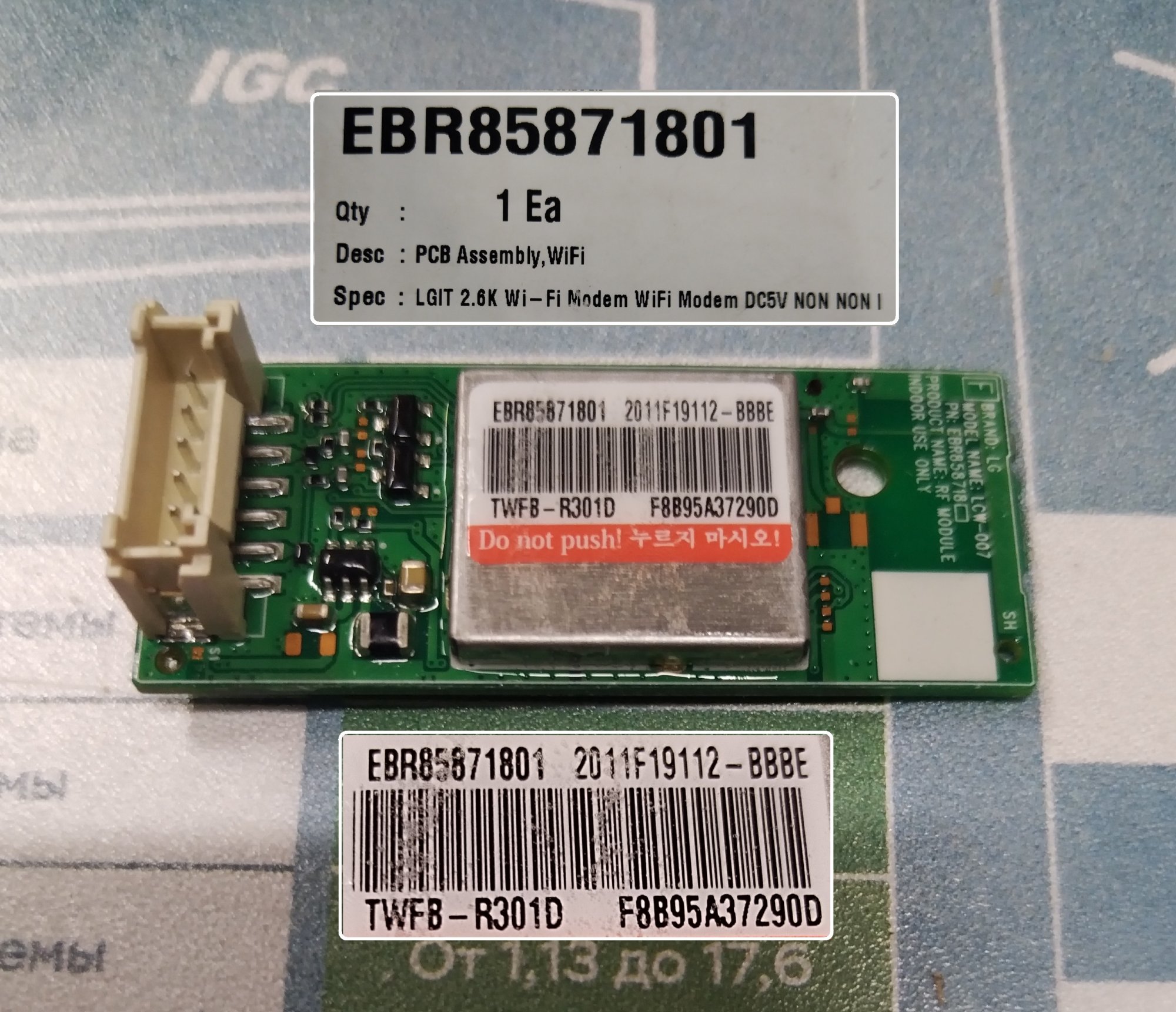 Плата управления (Wi-Fi) кондиционера LG EBR85871801 (LCW-007)