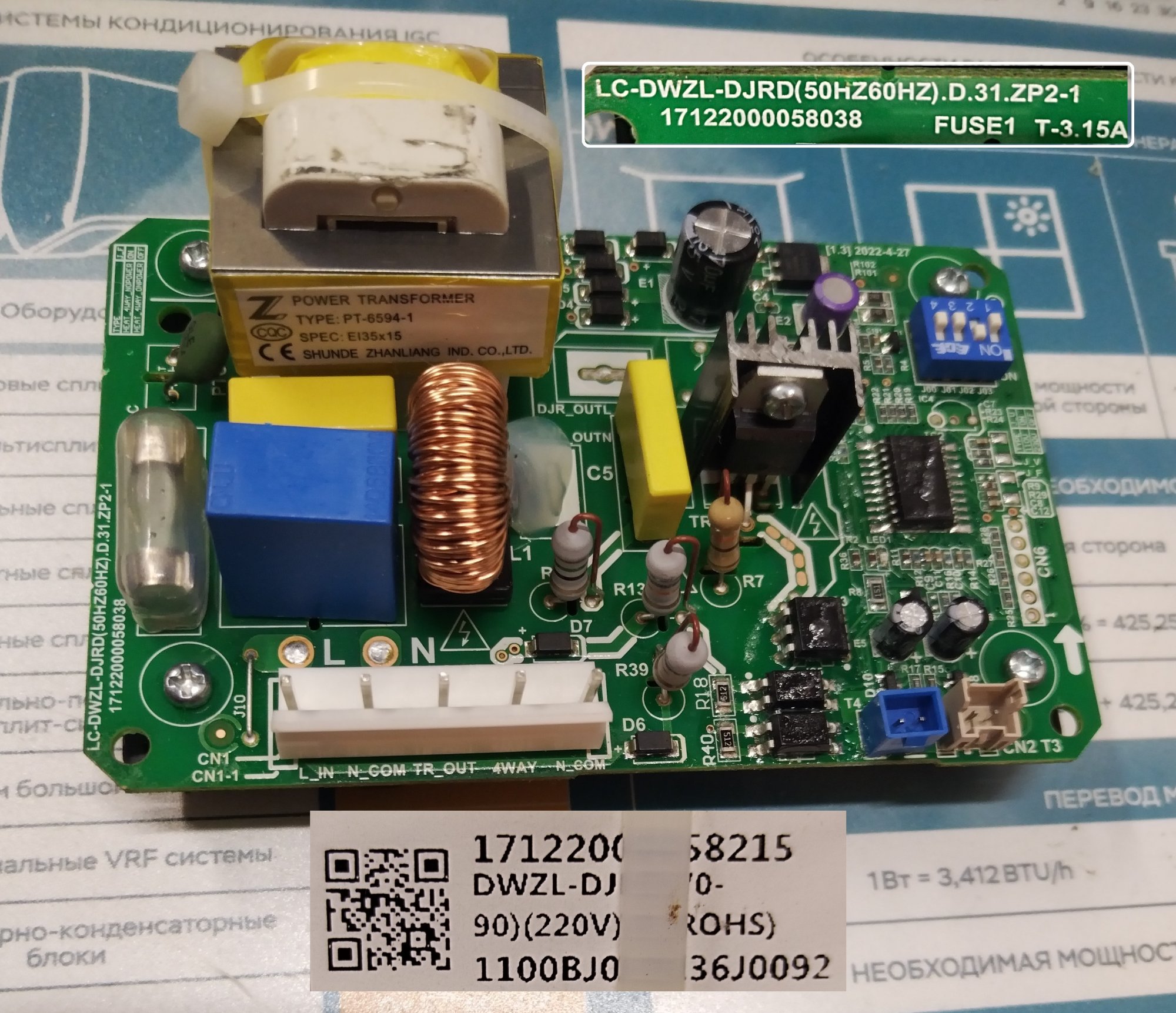 Плата управления LC-DWZL-DJRD(70-90)(220V).D.31/201319901033/17122000008458/17122000058215
