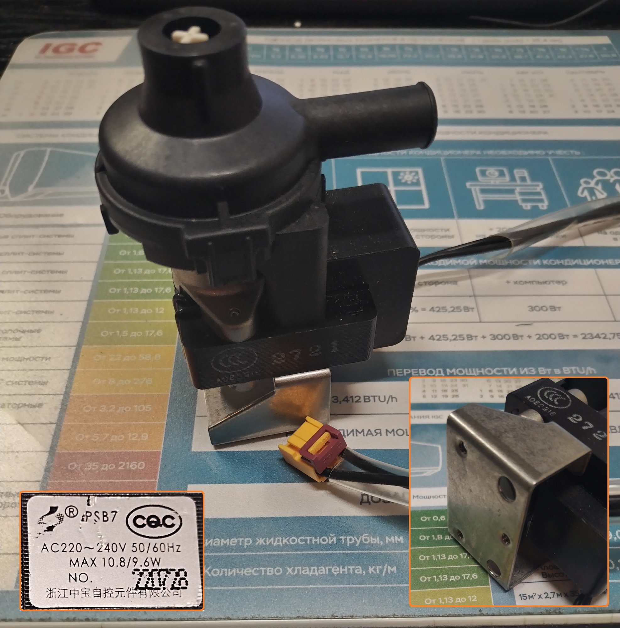 Помпа дренажная PSB-7 /SP4815-002/16440001000020