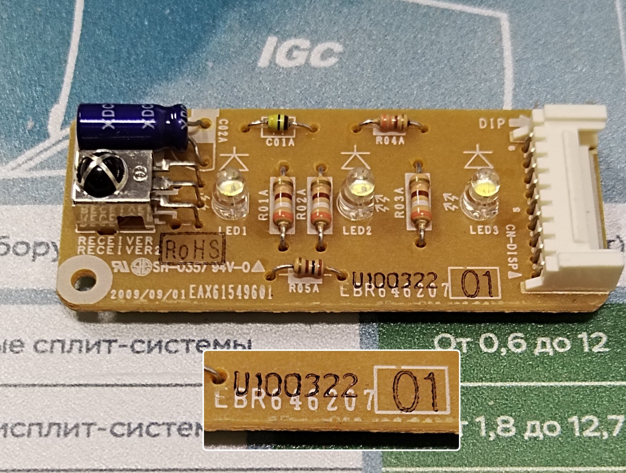 Плата (дисплей) кондиционера LG EBR64620701 ( EAX61549601)