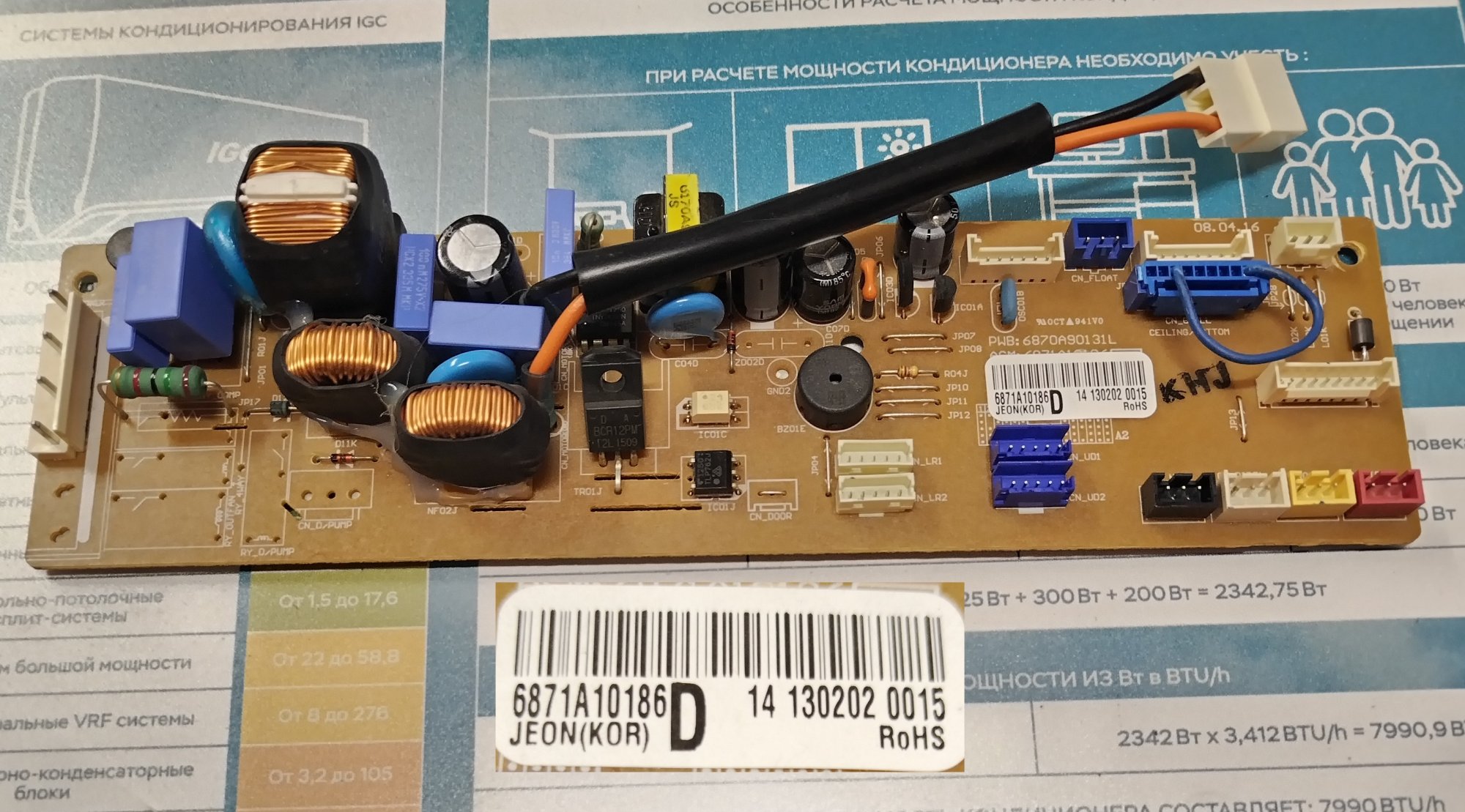 Плата управления кондиционера LG 6871A10186D