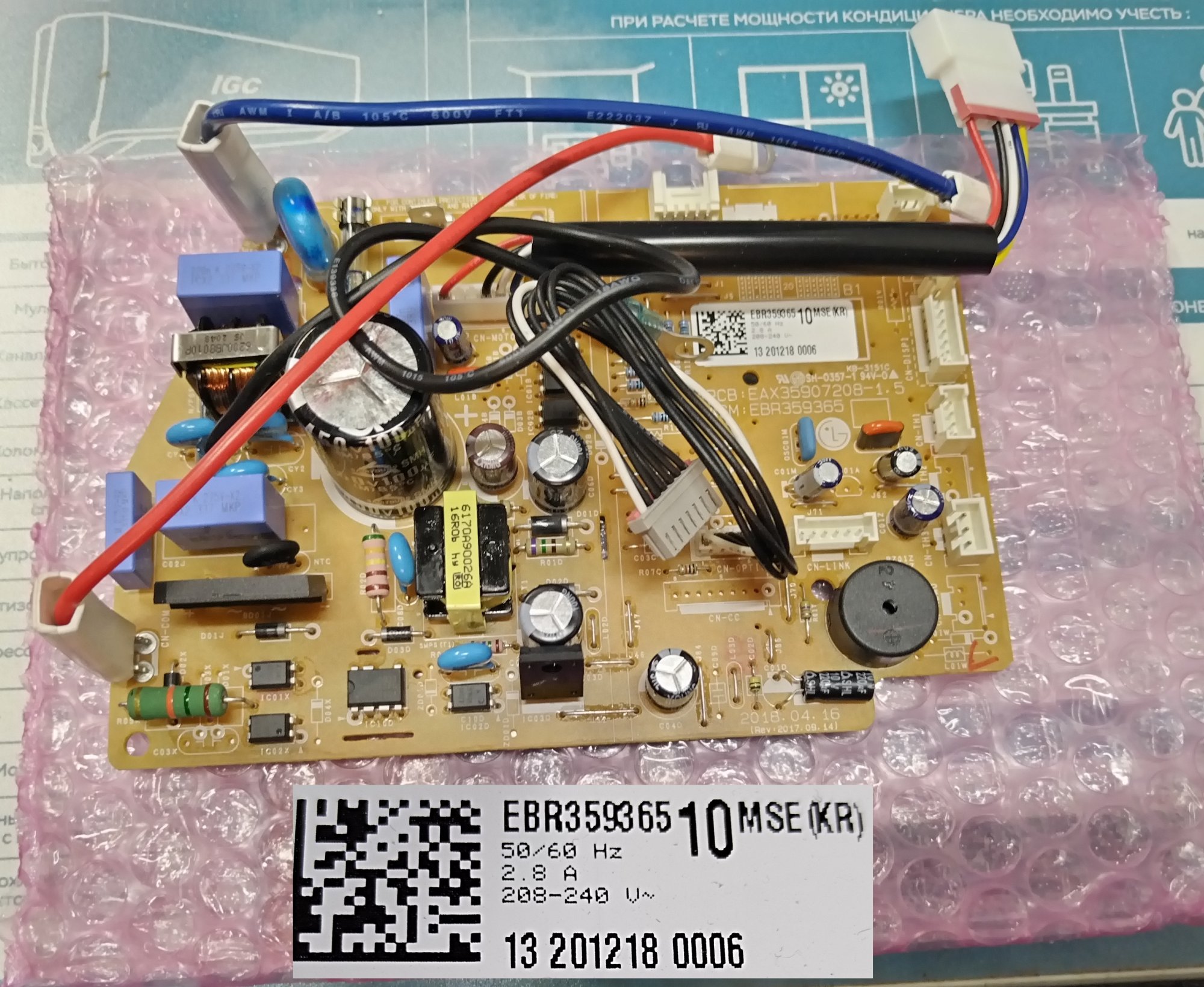 Плата управления кондиционера LG EBR35936510