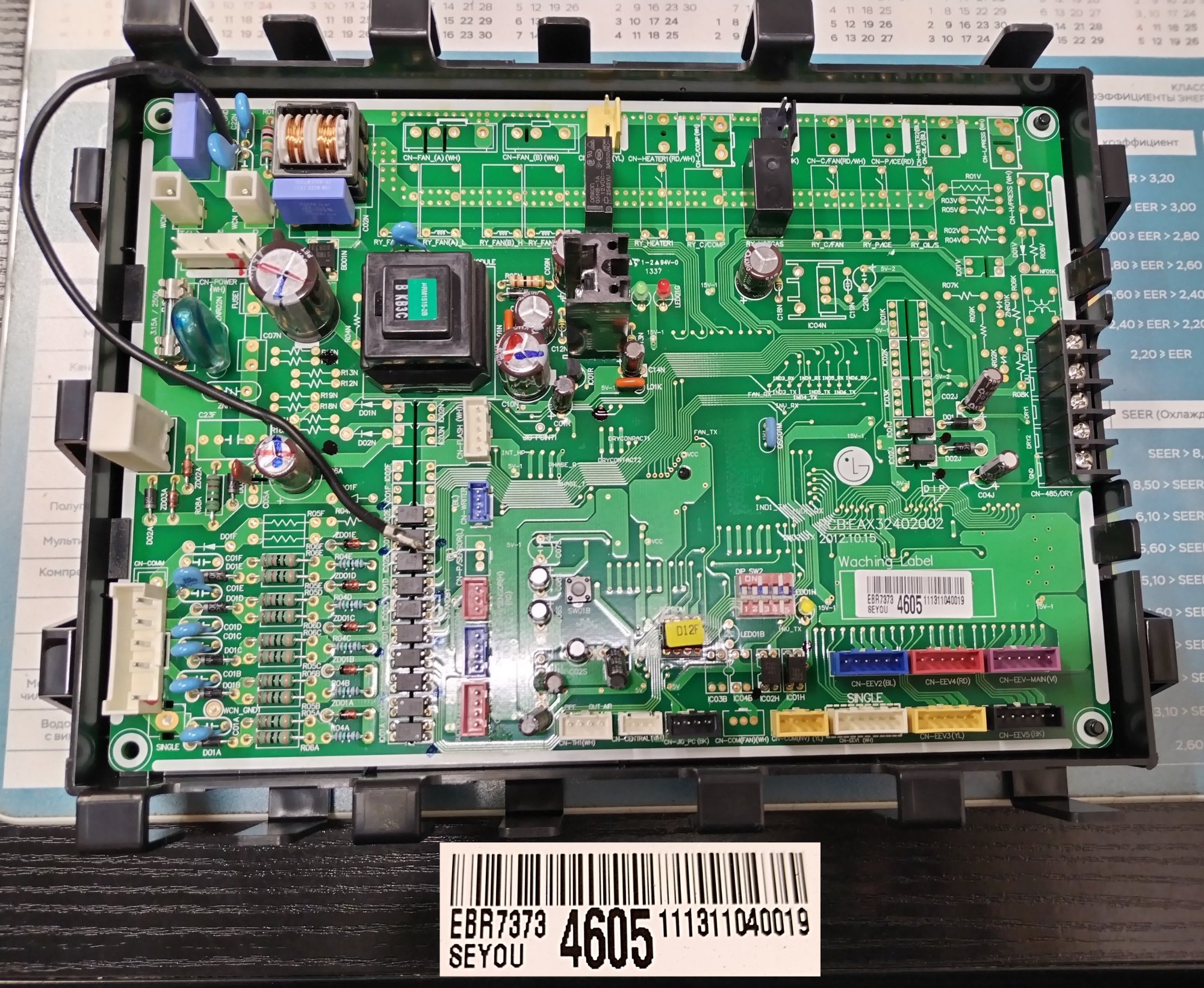 Плата управления кондиционера LG EBR73734605