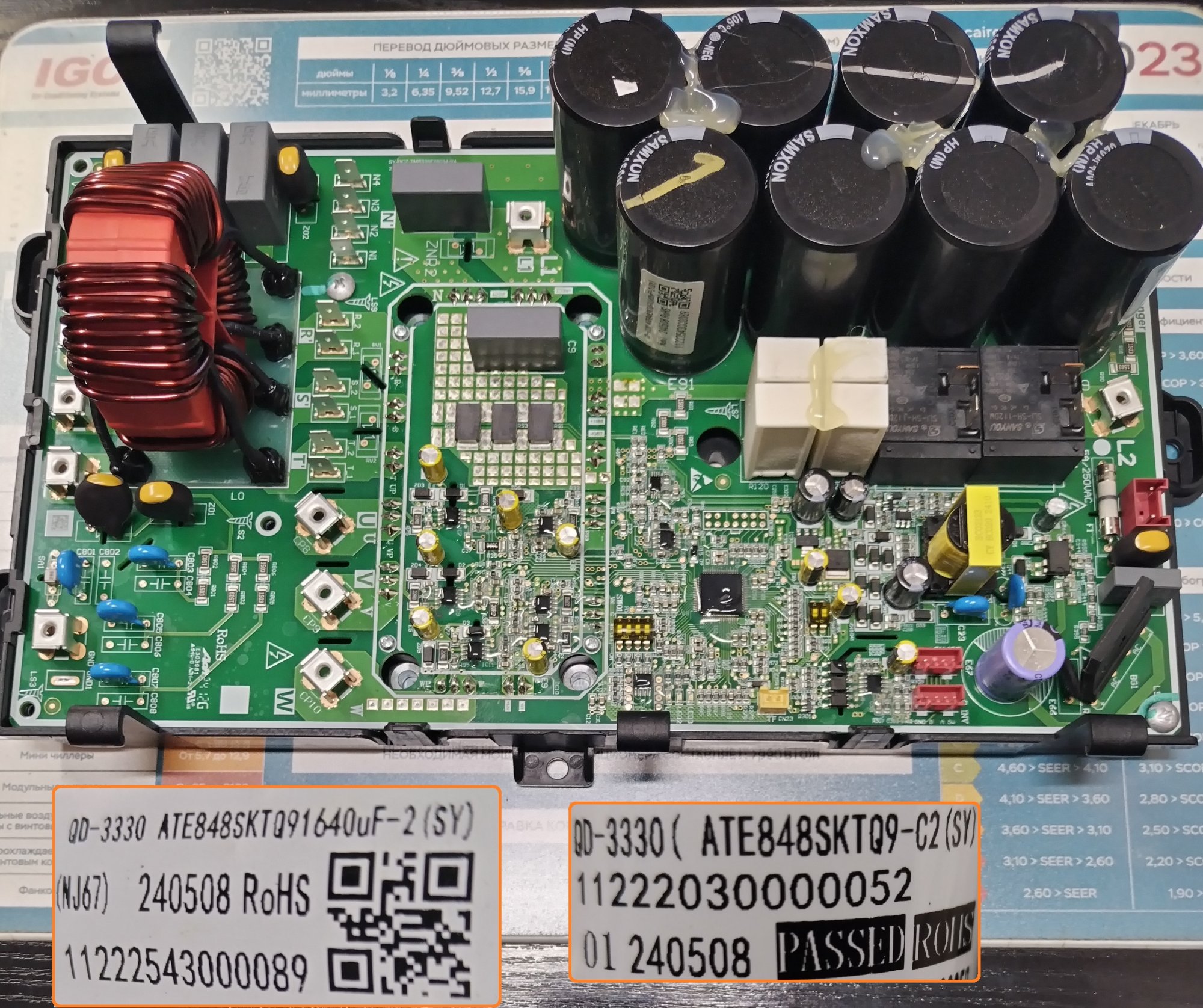 Плата управления QD-3330 (ATE848SKTQ9) - C2(CY) / 11222030000052 / 11222543000089 