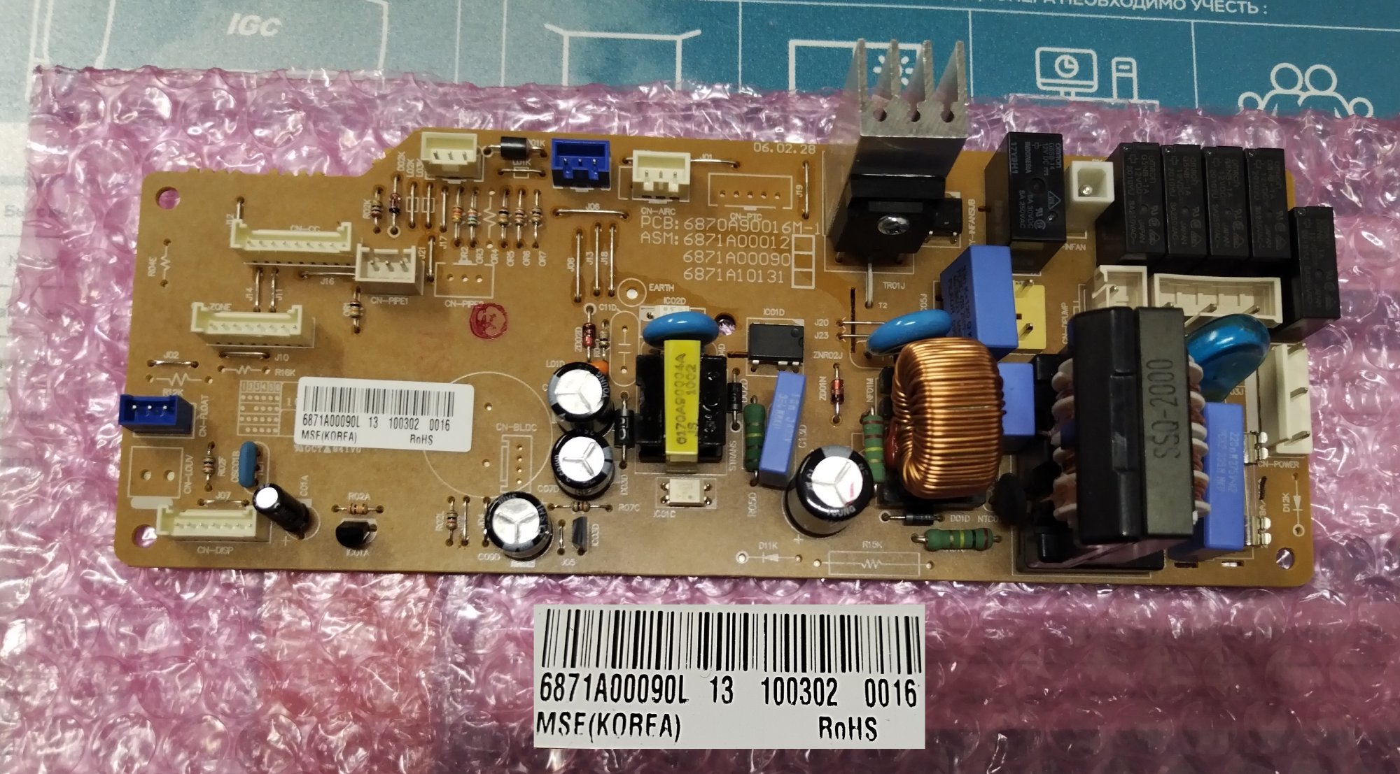 Плата управления кондиционера LG 6871A00090L
