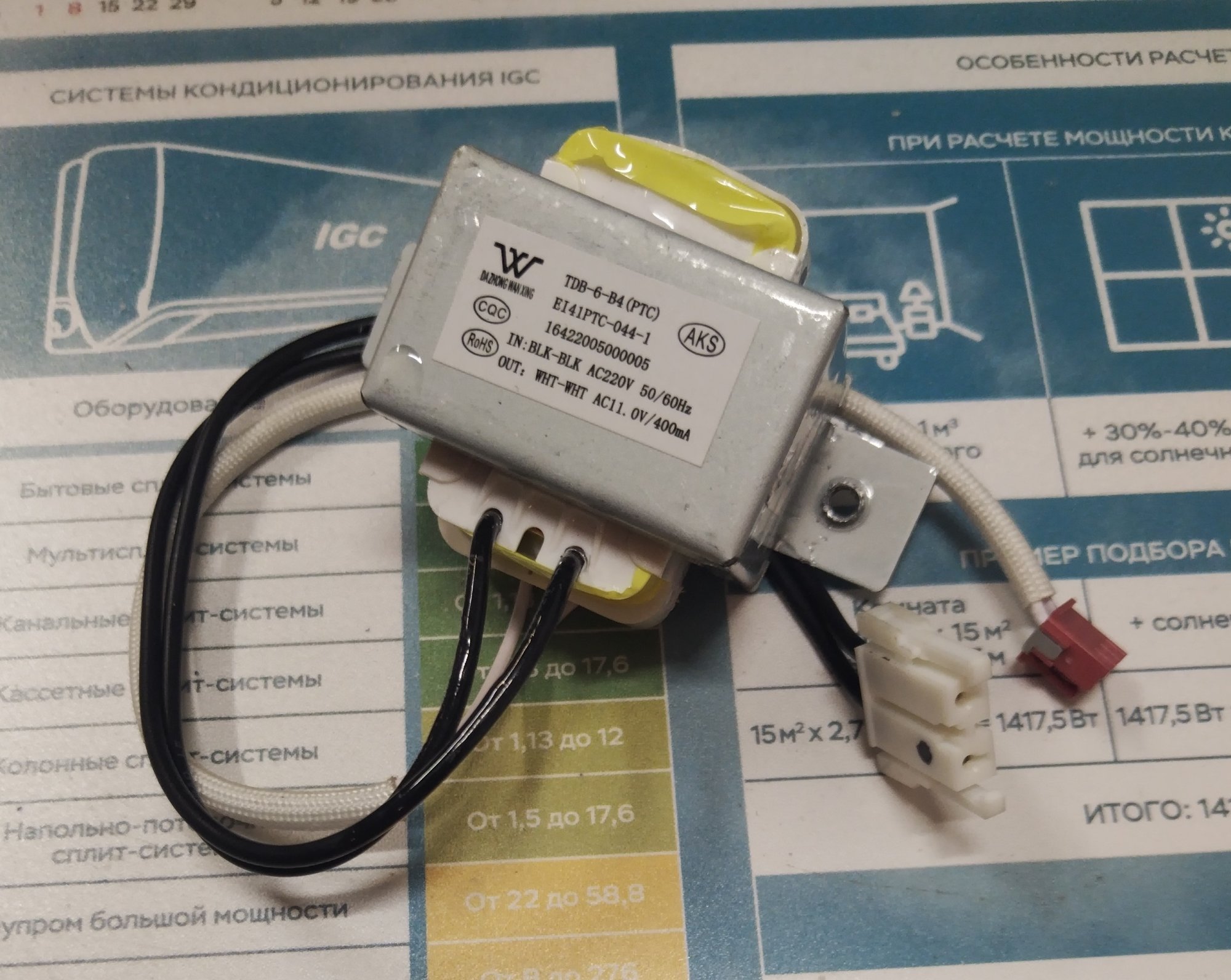 Трансформатор TDB-6-B4 PTC / 16422005000005