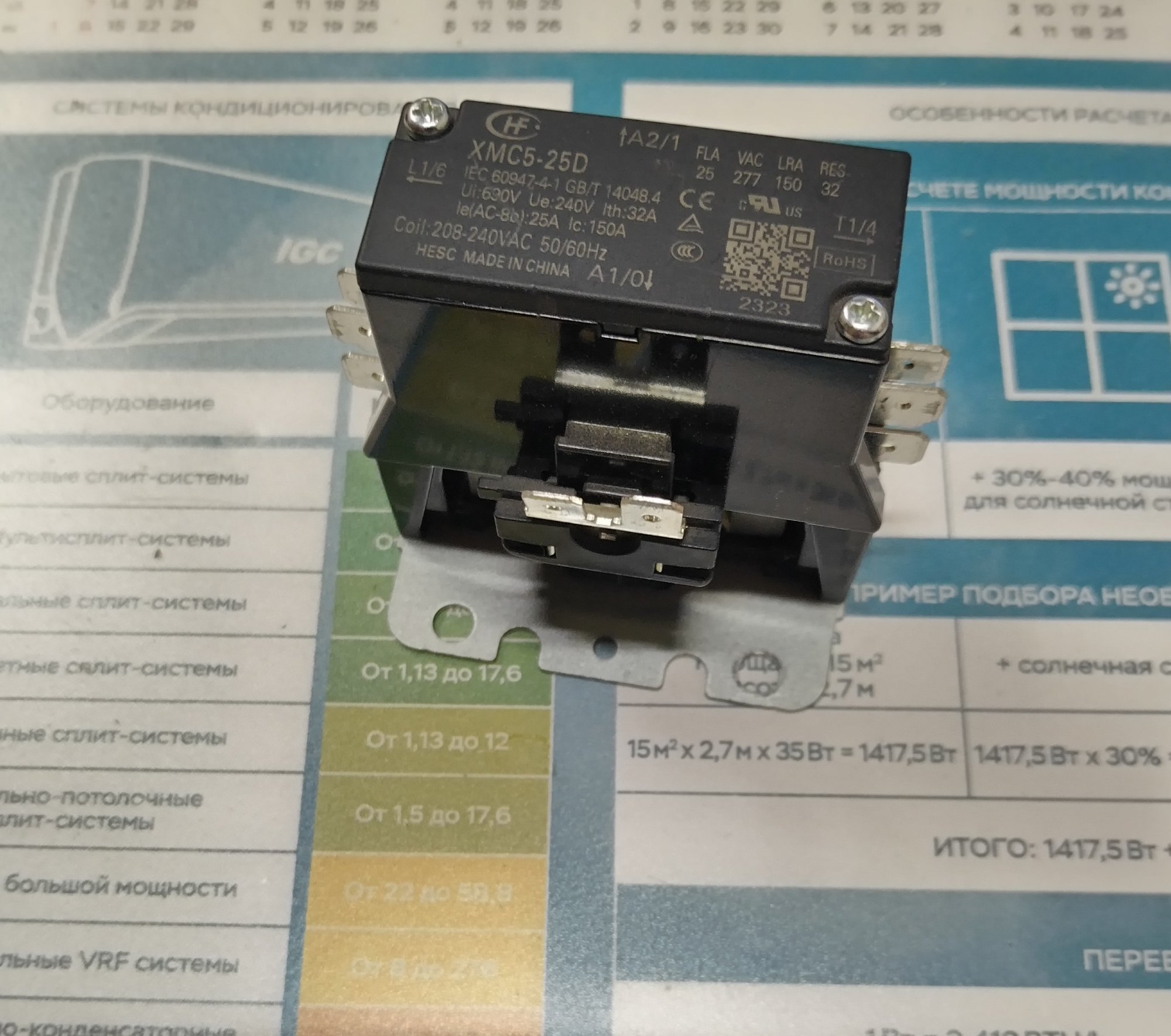 Контактор XMC5-25D / 11330015000014