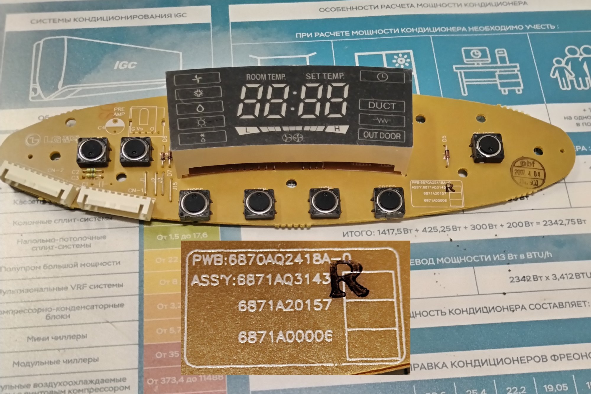 Плата (дисплей) кондиционера LG 6871AQ3143R (6870AQ2418A-0)