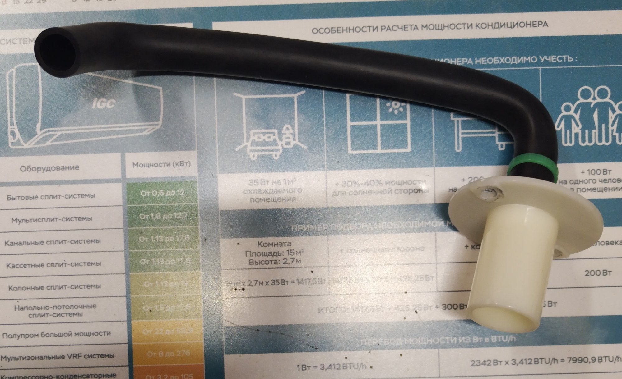 Дренажная трубка (шланг резиновый) помпы кассетного блока / УНТ00024