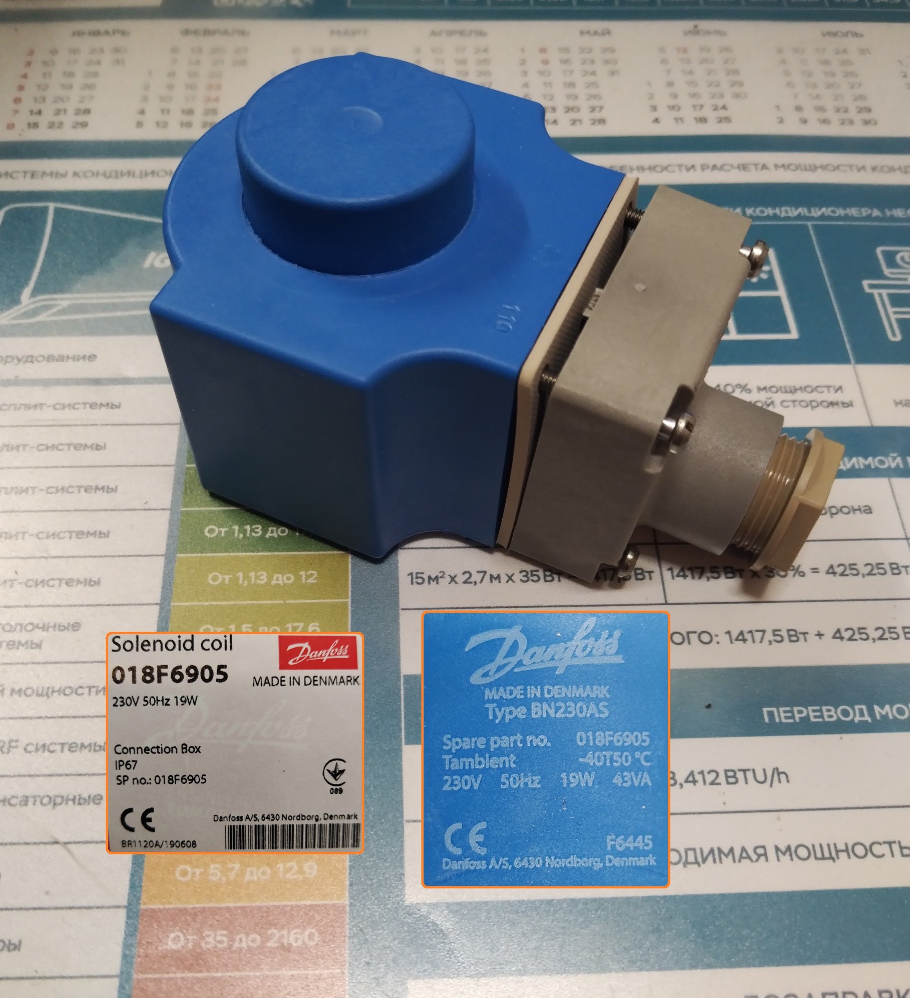 Катушка электромагнитная BF230AS Danfoss / 018F6905