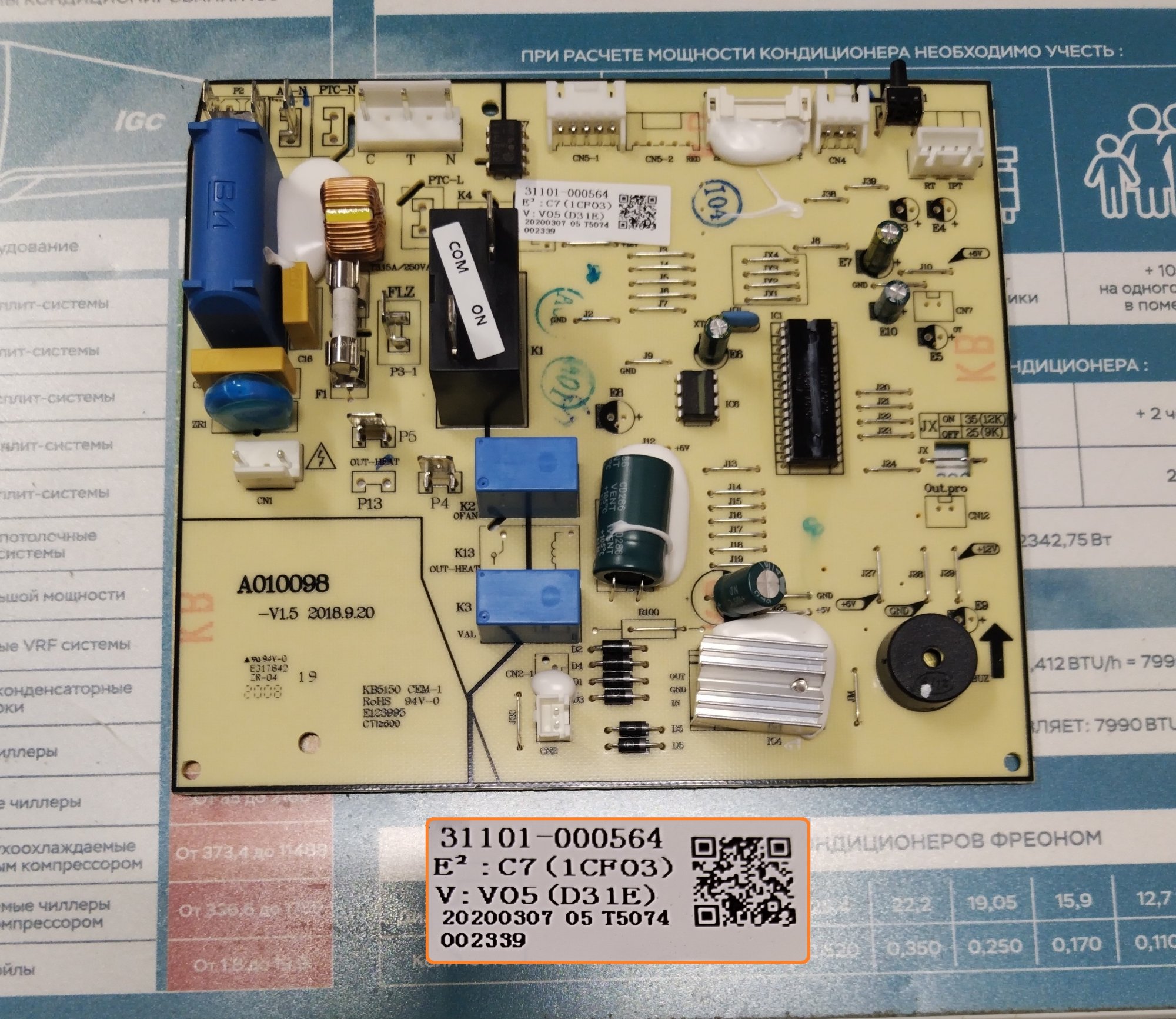 Плата управления  / 31101-000564 (A010098)