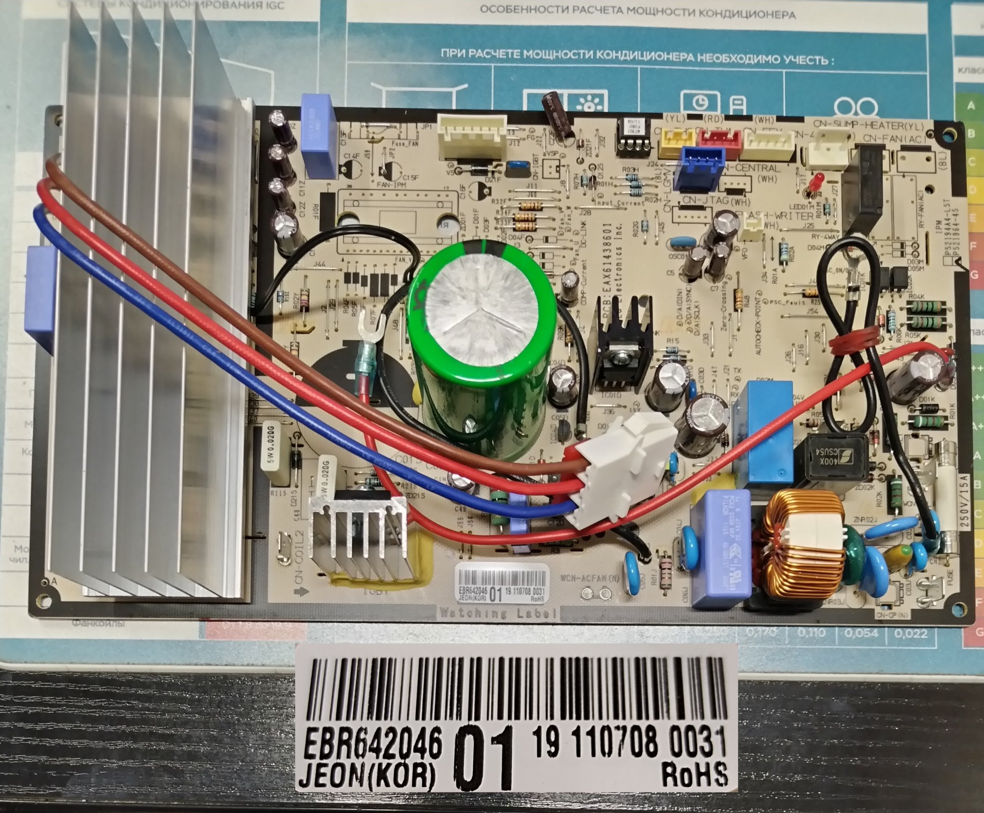 Плата управления кондиционера LG EBR64204601