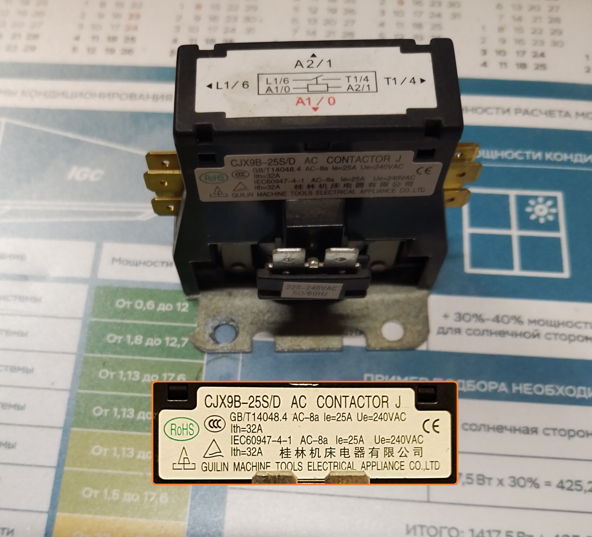 Контактор CJX9B-25S/D / 11330015000014