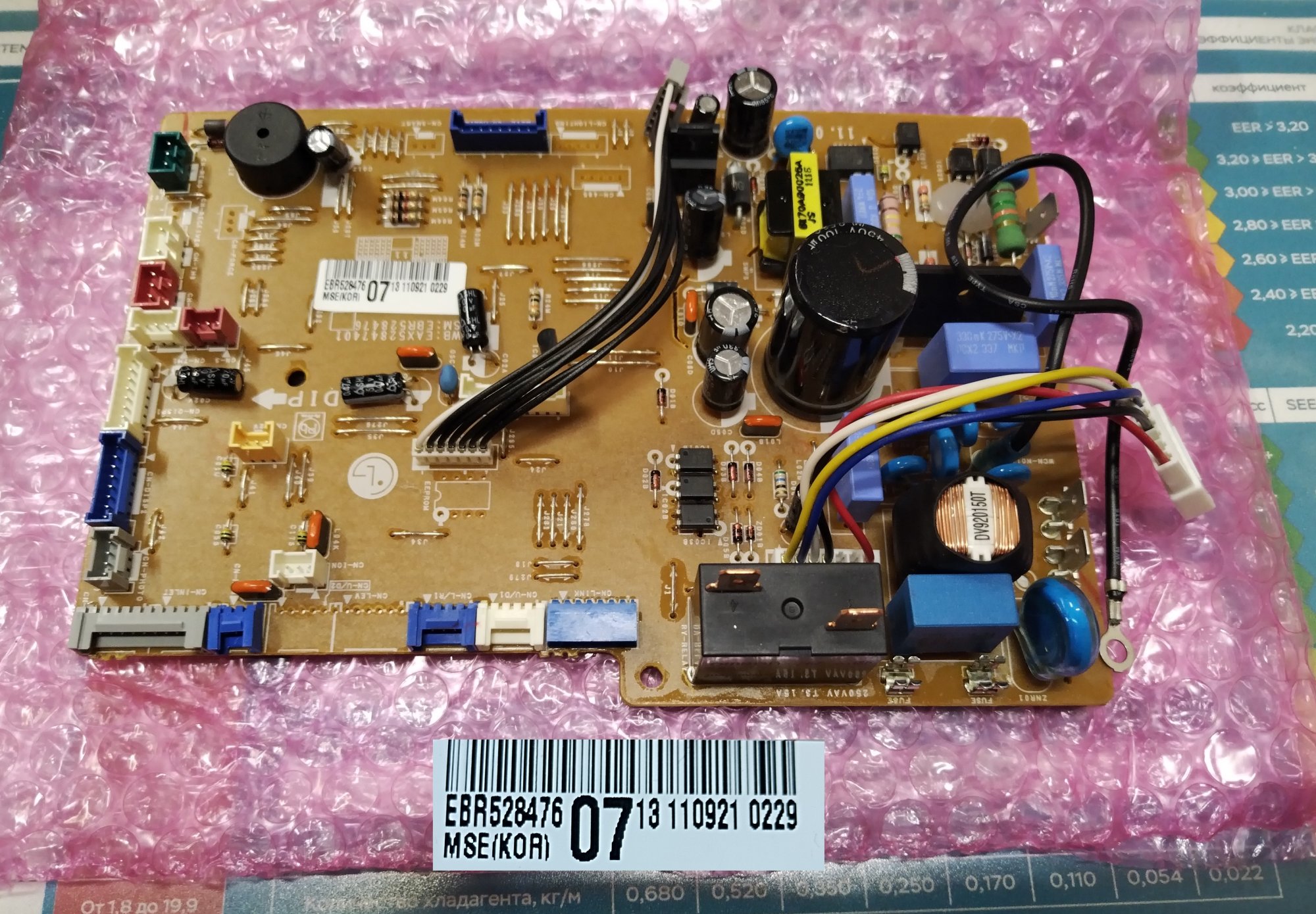 Плата управления кондиционера LG EBR52847607
