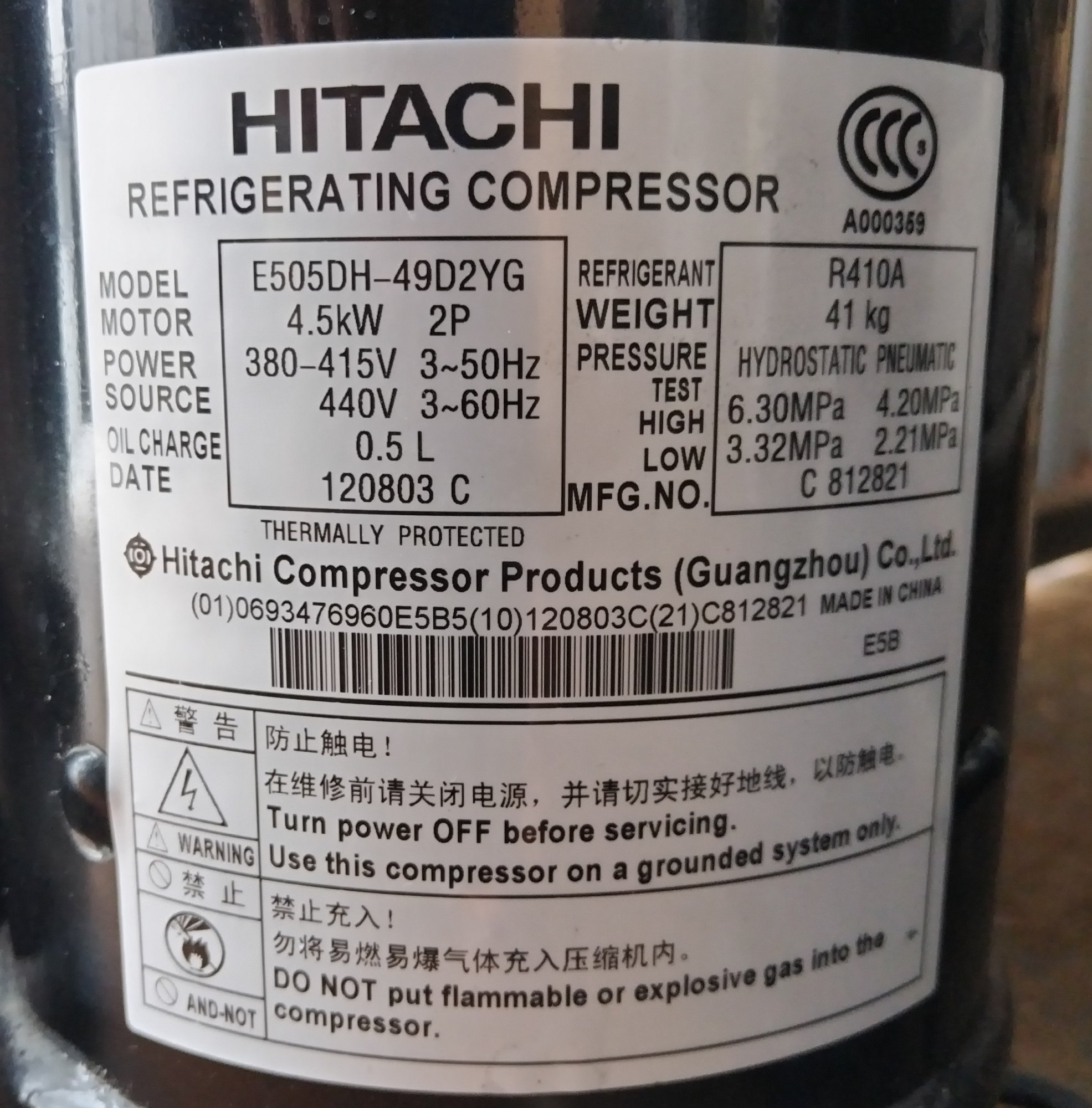 Компрессор E505DH-49D2YG HITACHI (вырезан с нового оборудования)