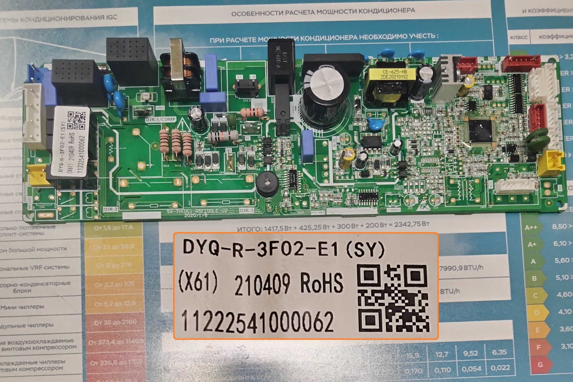 Плата управления DYQ-R-3F02-E1 / 11222541000062