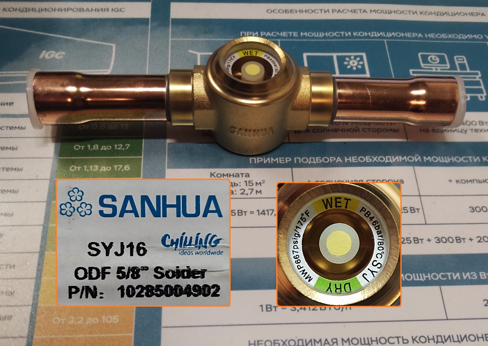 Смотровое стекло SYJ16 (SYJ16H01) SANHUA / 10285004902