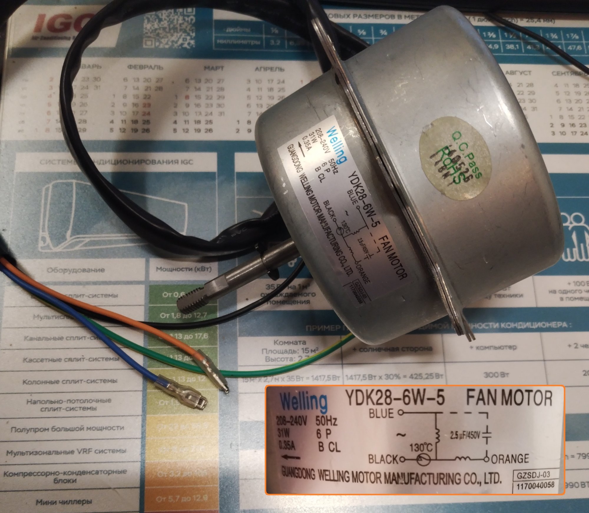 Мотор вентилятора YDK28-6W-5 / 1170040058 / 22001-000009 / GZSDJ-03