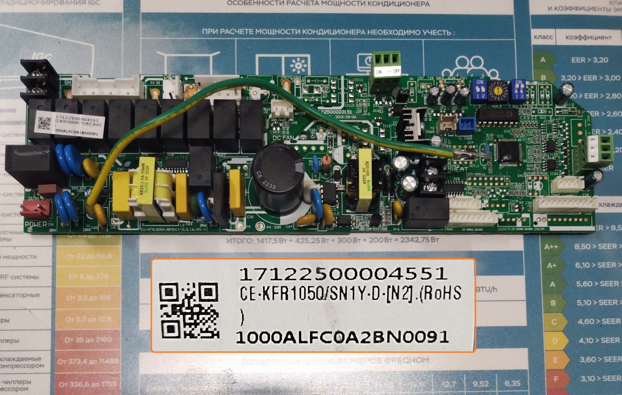 Плата управления CE-KFR105Q/SN1Y-D-[N2] / 17122500004551